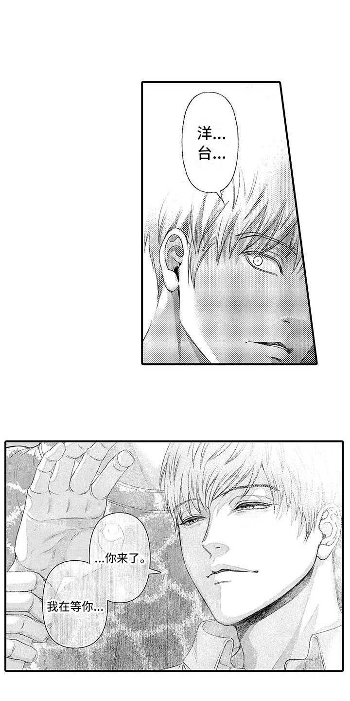 惩罚室禁止入内漫画,第9章：说服1图