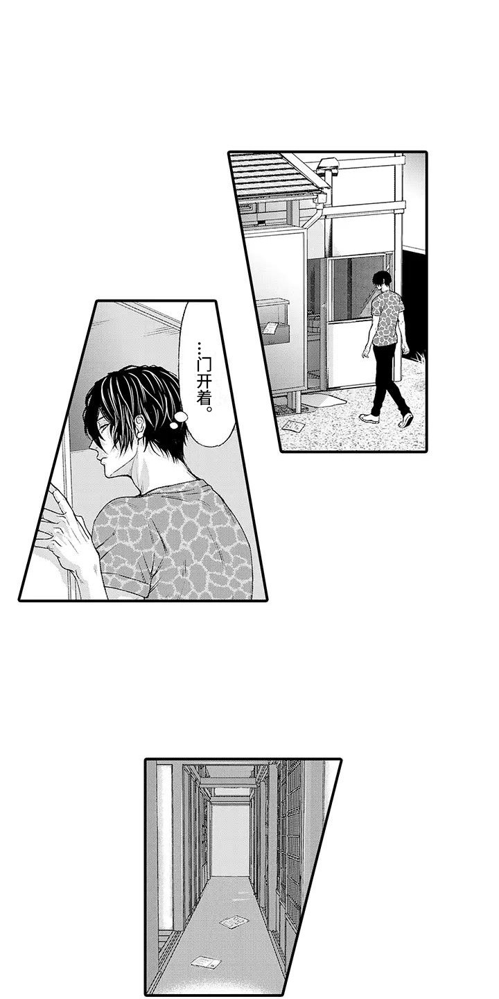 惩罚室禁止入内漫画,第8章：独自承受4图