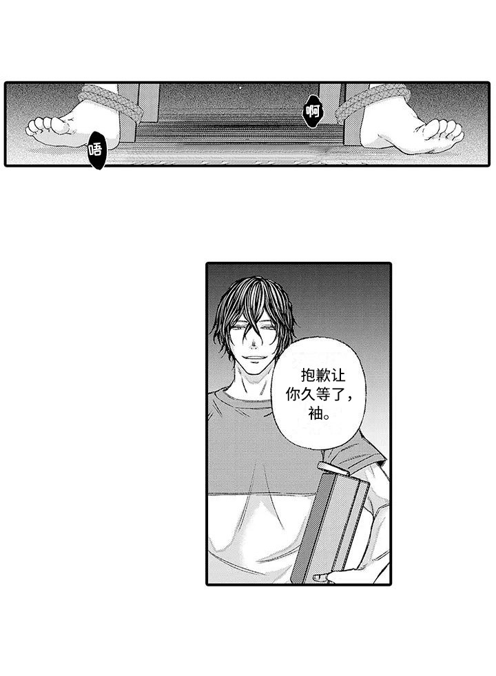 惩罚室禁止入内漫画,第5章：语音留言2图