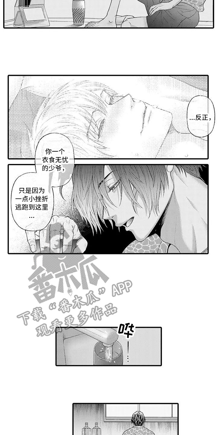 惩罚室禁止入内漫画,第7章：熟悉的感觉4图