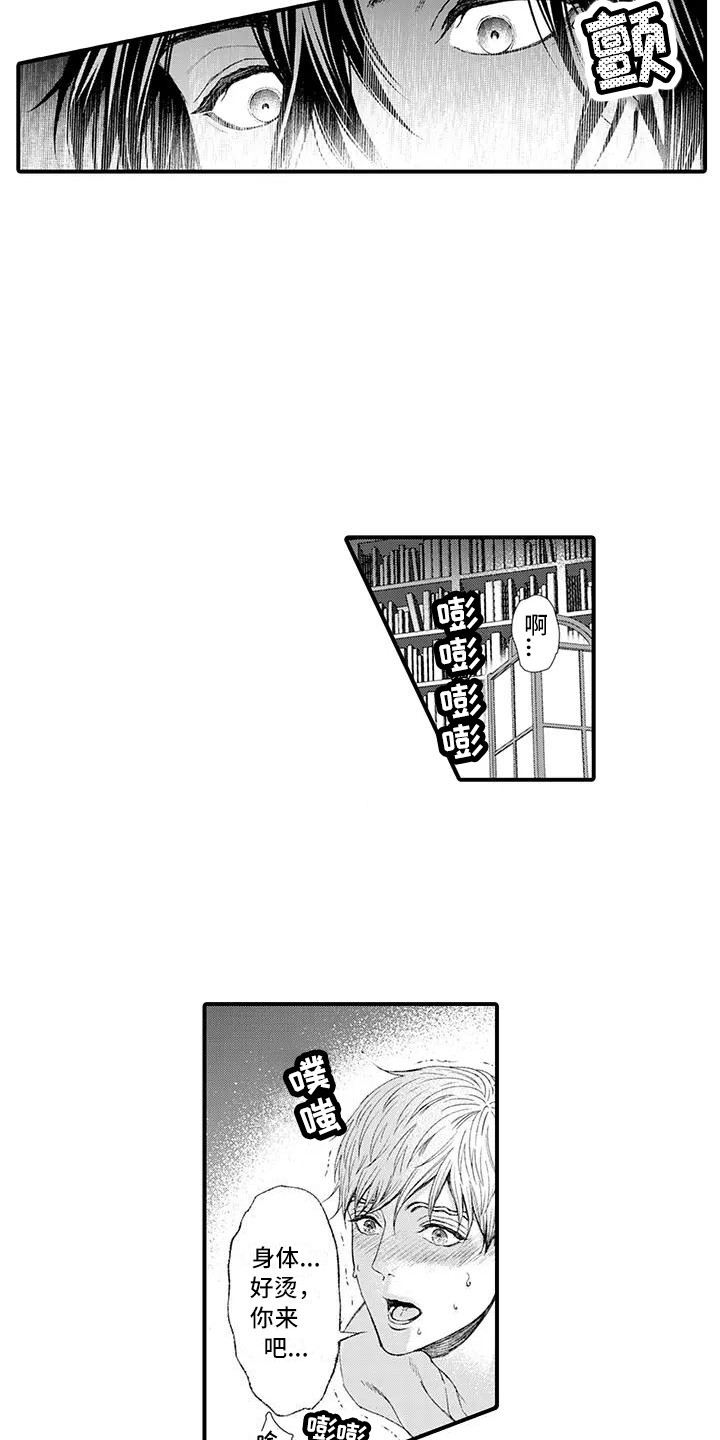 禁闭室有啥惩罚漫画,第18章：告别过去5图