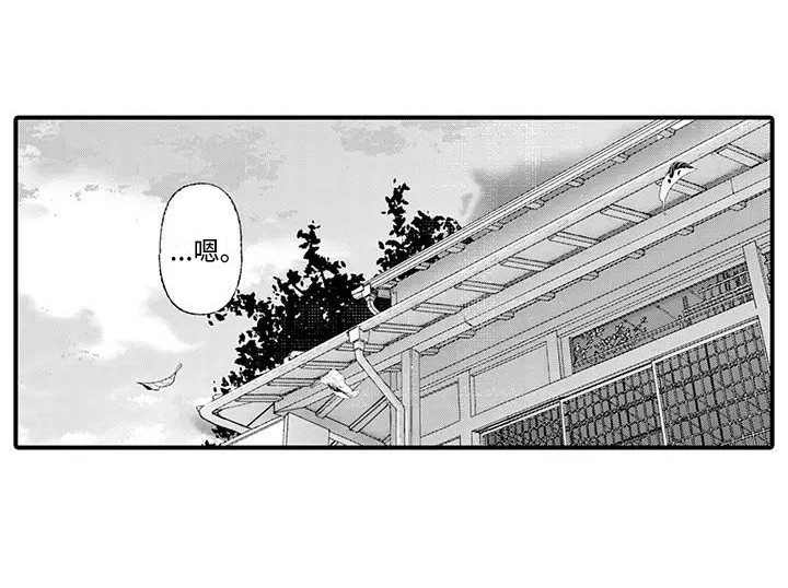 惩罚室禁止入内漫画,第15章：倾诉3图