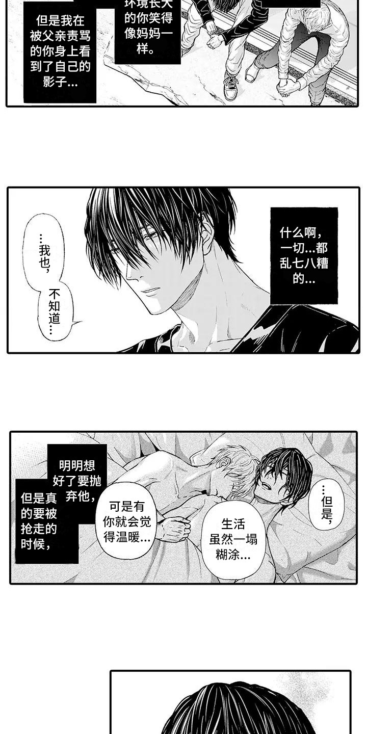 禁闭室有啥惩罚漫画,第15章：倾诉3图