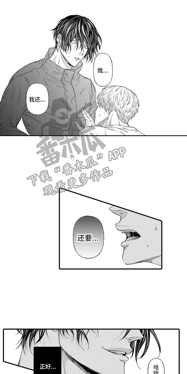 惩罚室禁止入内漫画,第5章：语音留言4图