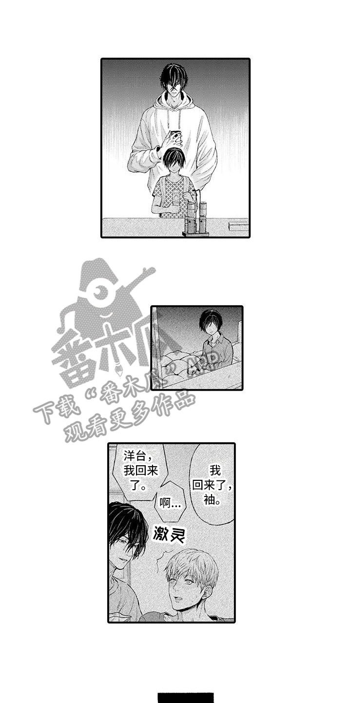 惩罚室禁止入内漫画,第12章：踌躇4图