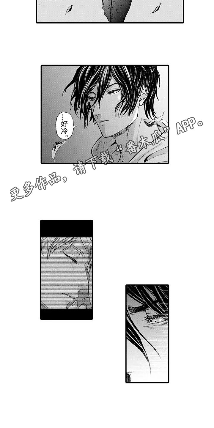 惩罚室禁止入内漫画,第12章：踌躇2图