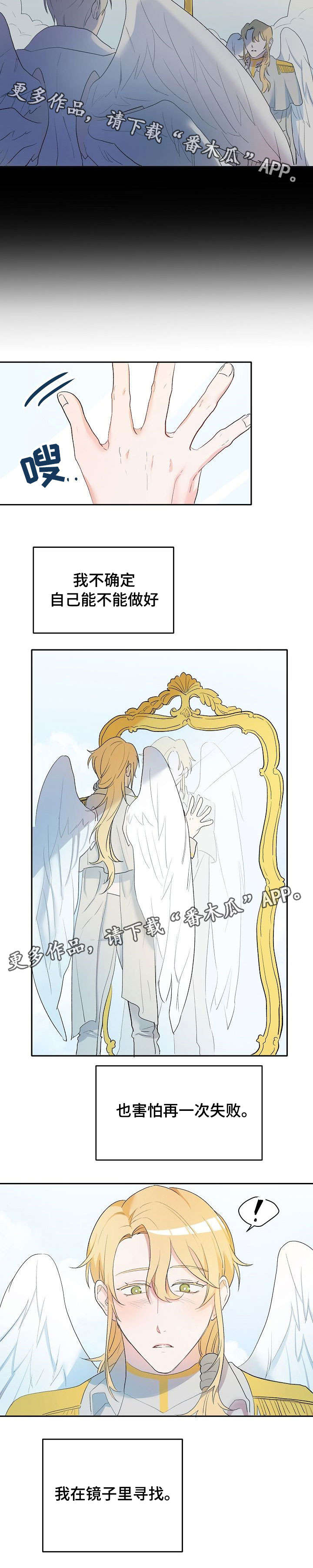 幸福使命漫画,第5章：不亏1图