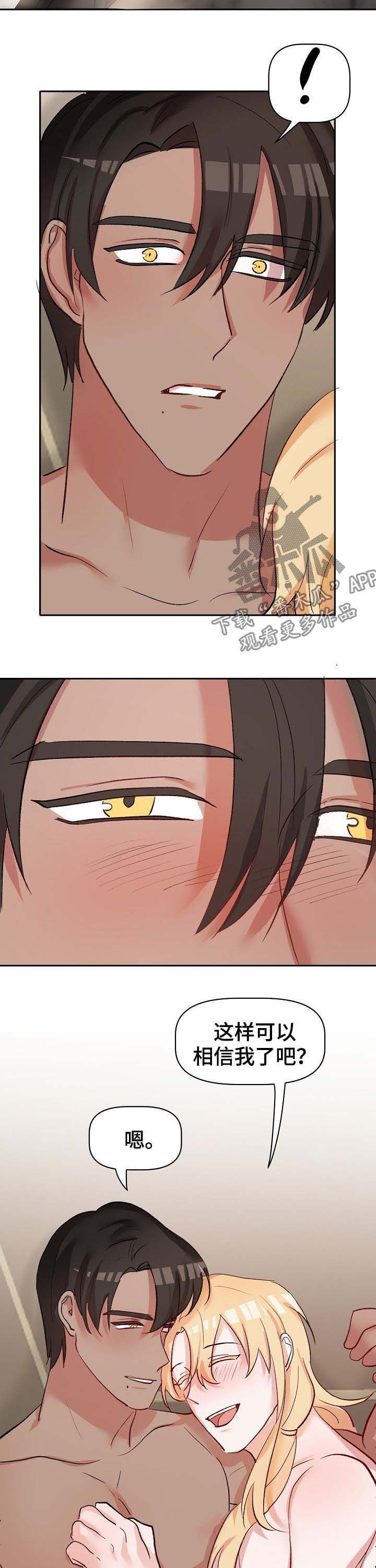 幸福使命漫画,第41章：沙漏已满1图
