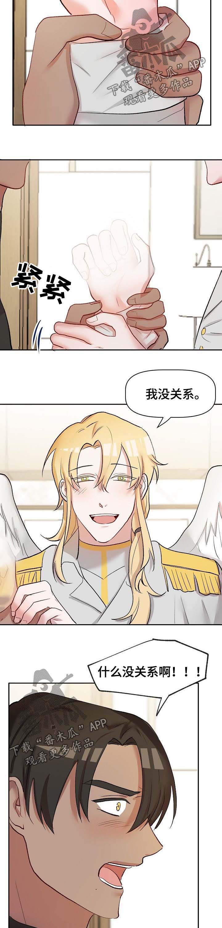 幸福使命漫画,第39章：无力承受2图