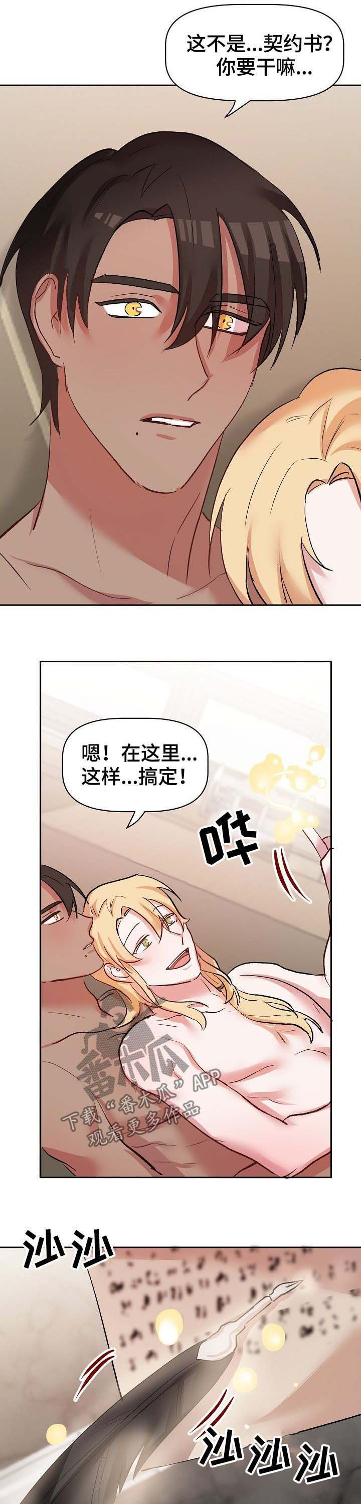 幸福使命漫画,第41章：沙漏已满5图