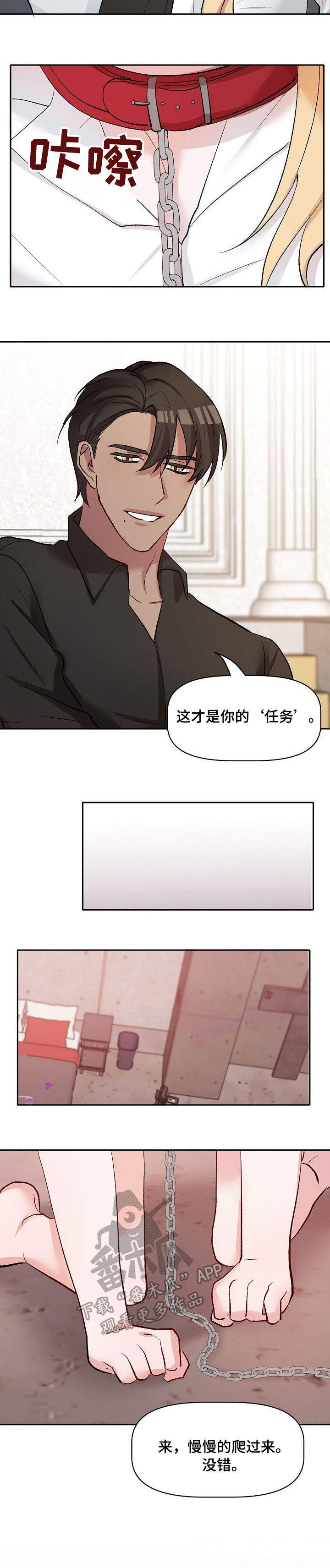 幸福使命漫画,第34章：沙漏2图