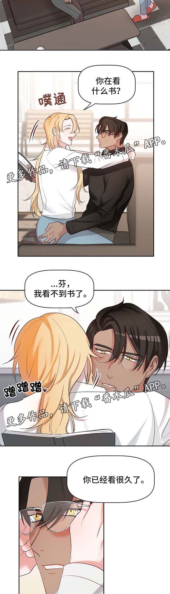 幸福使命漫画,第24章：去找他2图