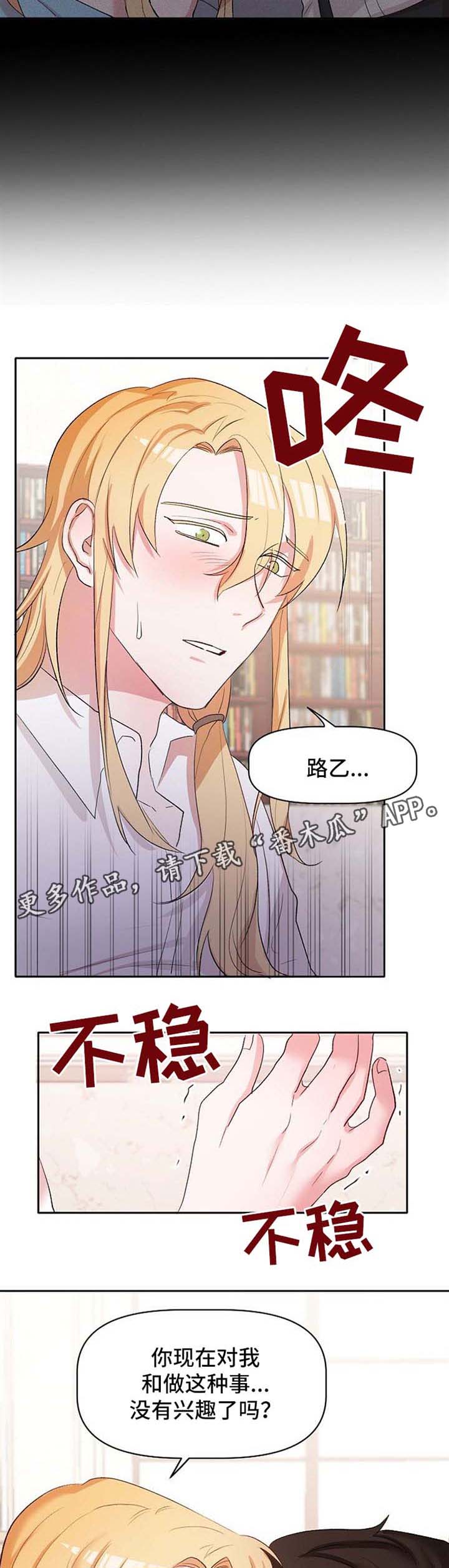 幸福使命漫画,第24章：去找他2图