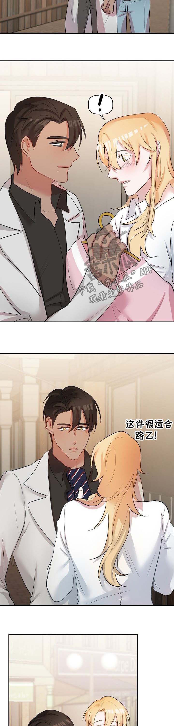 幸福使命漫画,第42章：离开3图