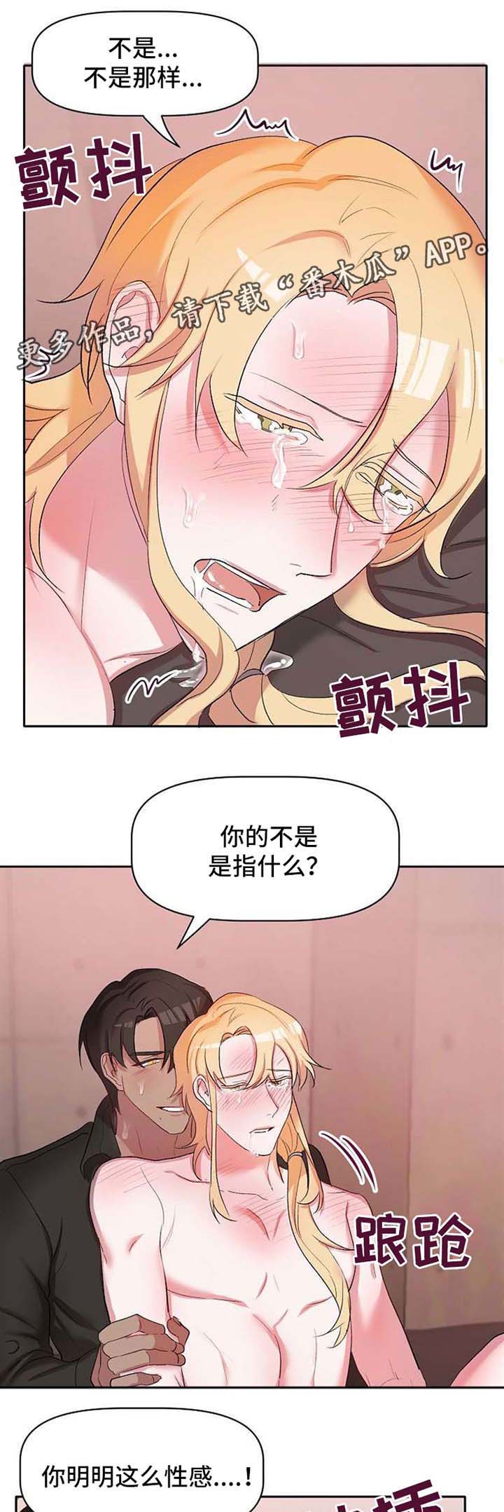 幸福使命漫画,第27章：再次遇见1图