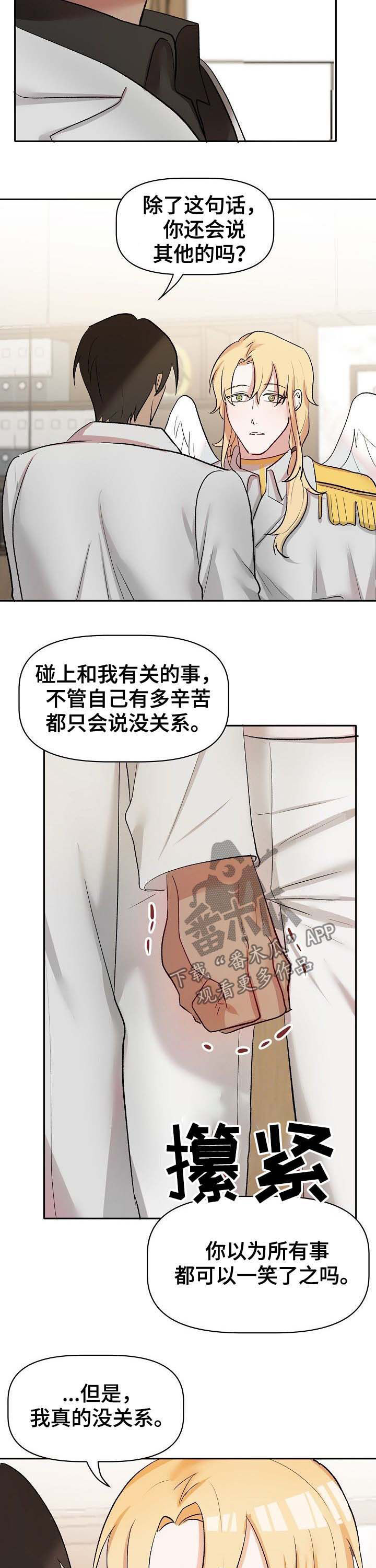 幸福使命漫画,第39章：无力承受3图