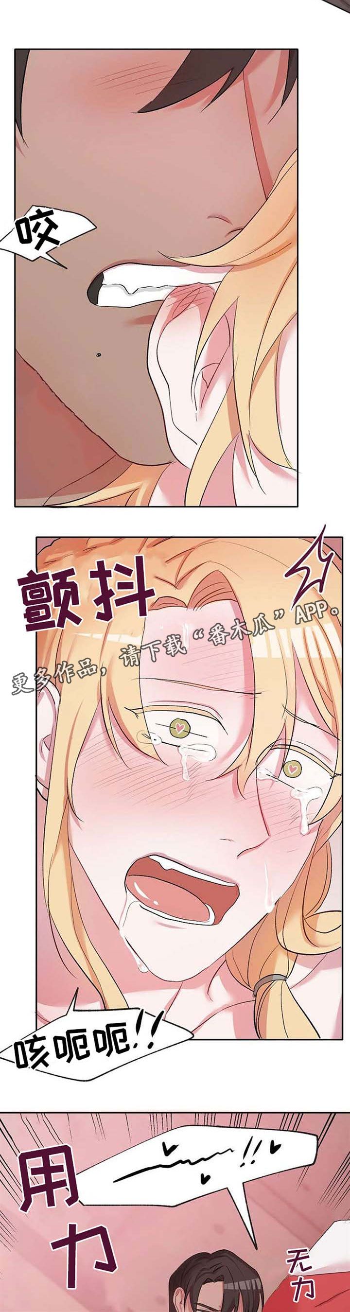 幸福使命漫画,第26章：惩罚1图