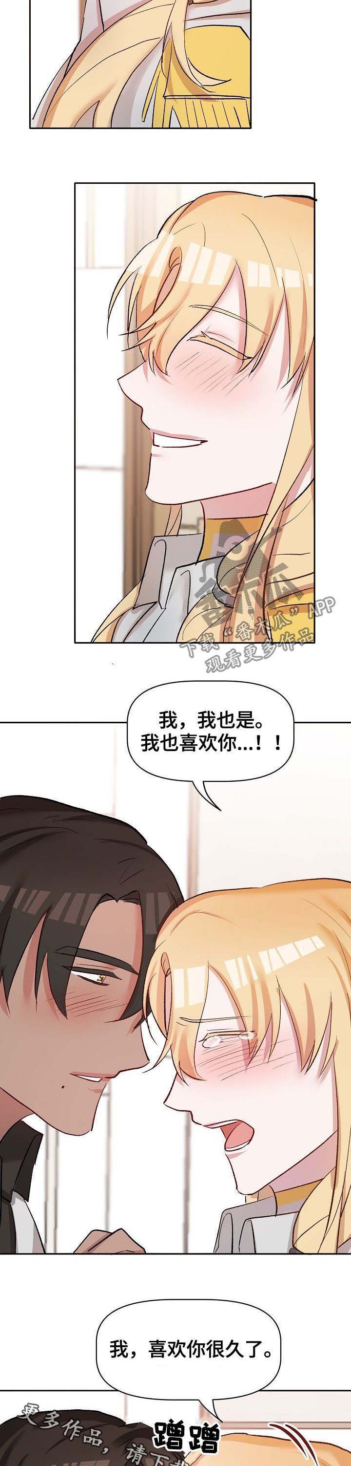 幸福使命漫画,第39章：无力承受1图