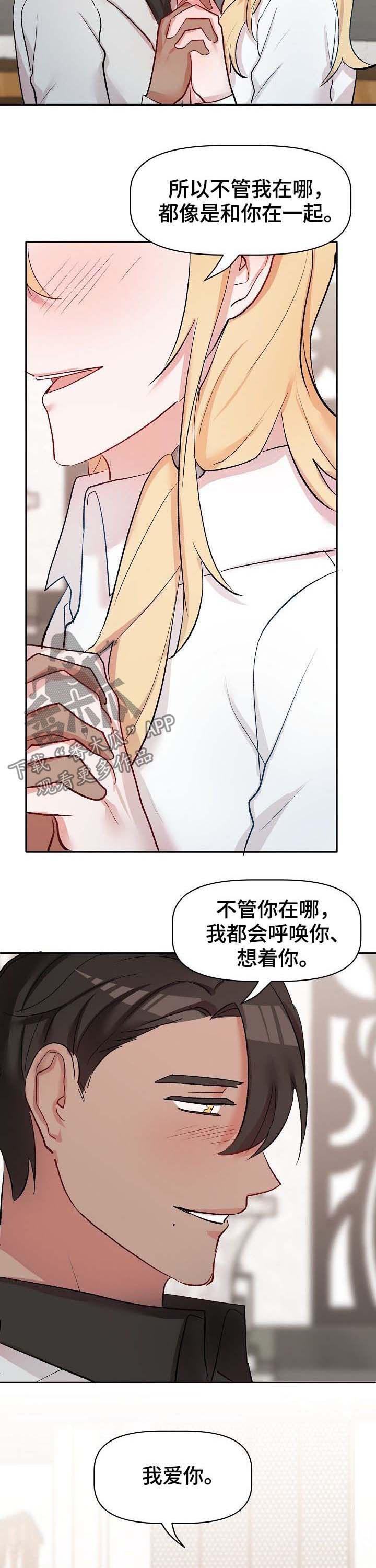 幸福使命漫画,第42章：离开3图