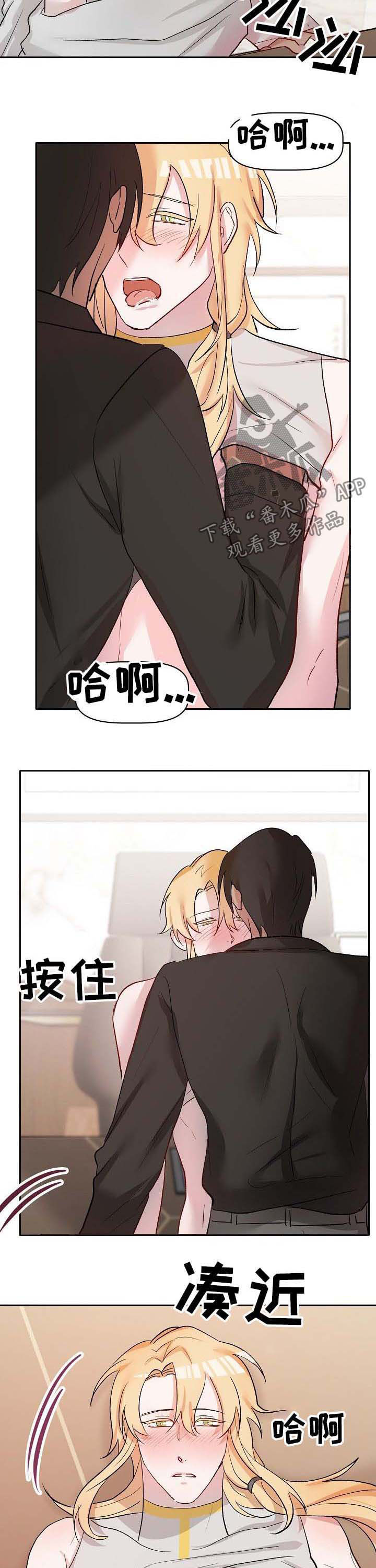 幸福使命漫画,第40章：恋人3图
