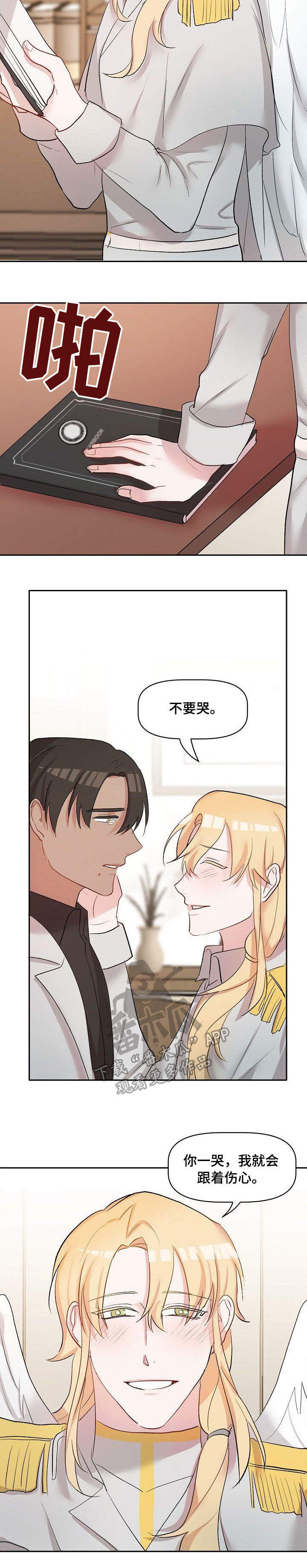幸福使命漫画,第38章：允诺4图