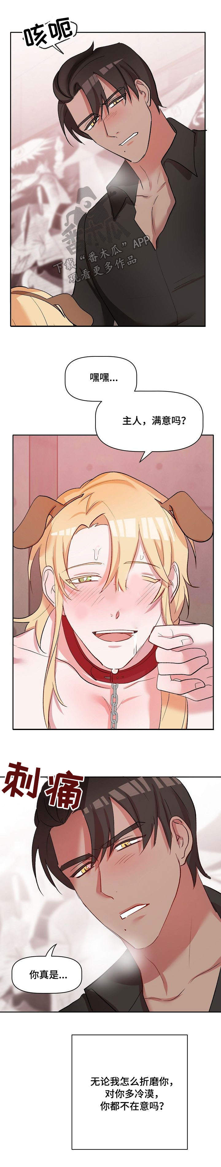 幸福使命漫画,第35章：生气4图