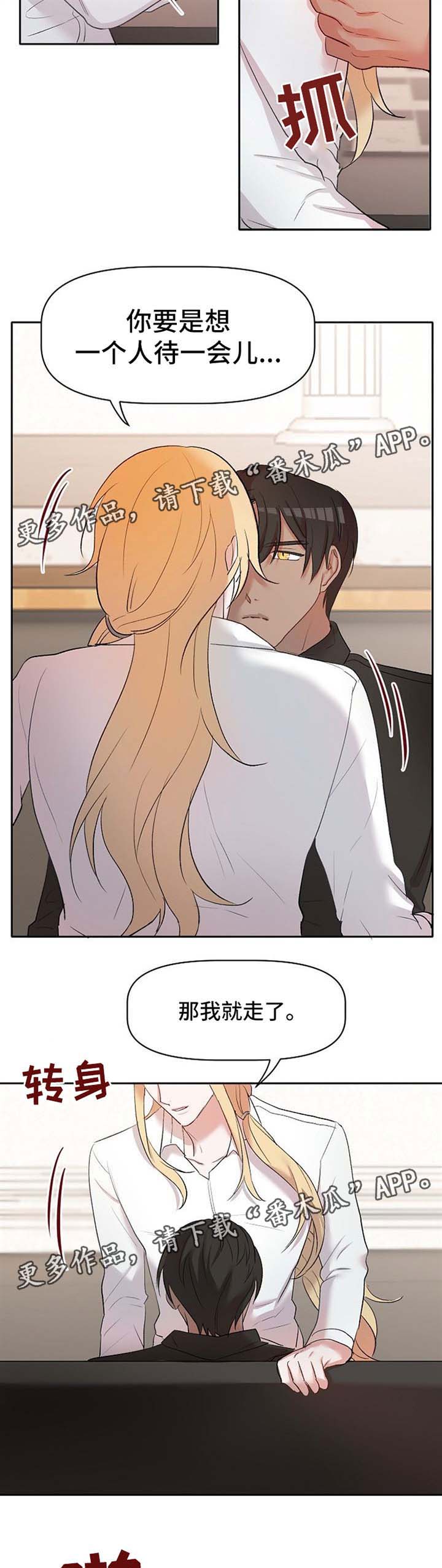幸福使命漫画,第24章：去找他4图