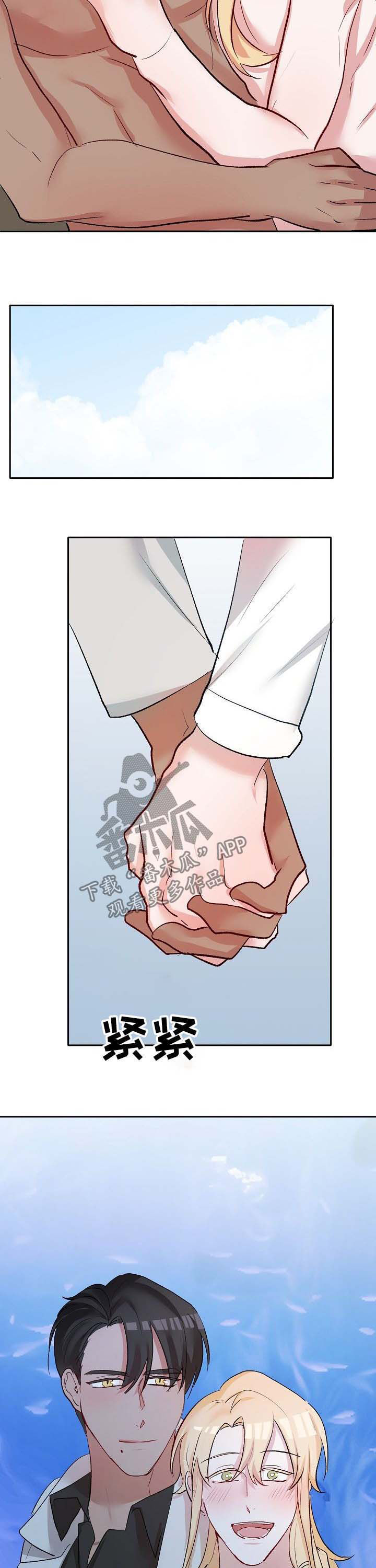 幸福使命漫画,第41章：沙漏已满2图