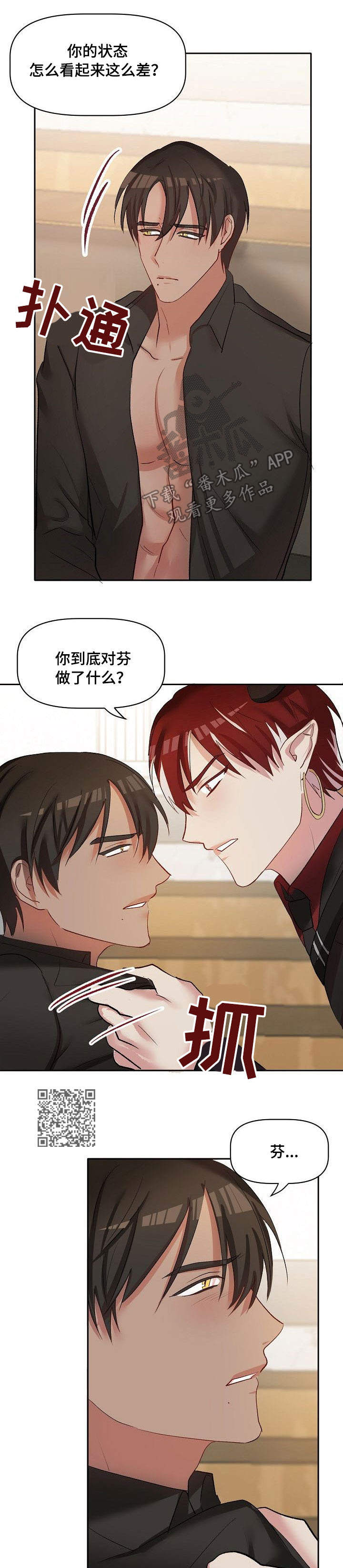 幸福使命漫画,第37章：离开4图