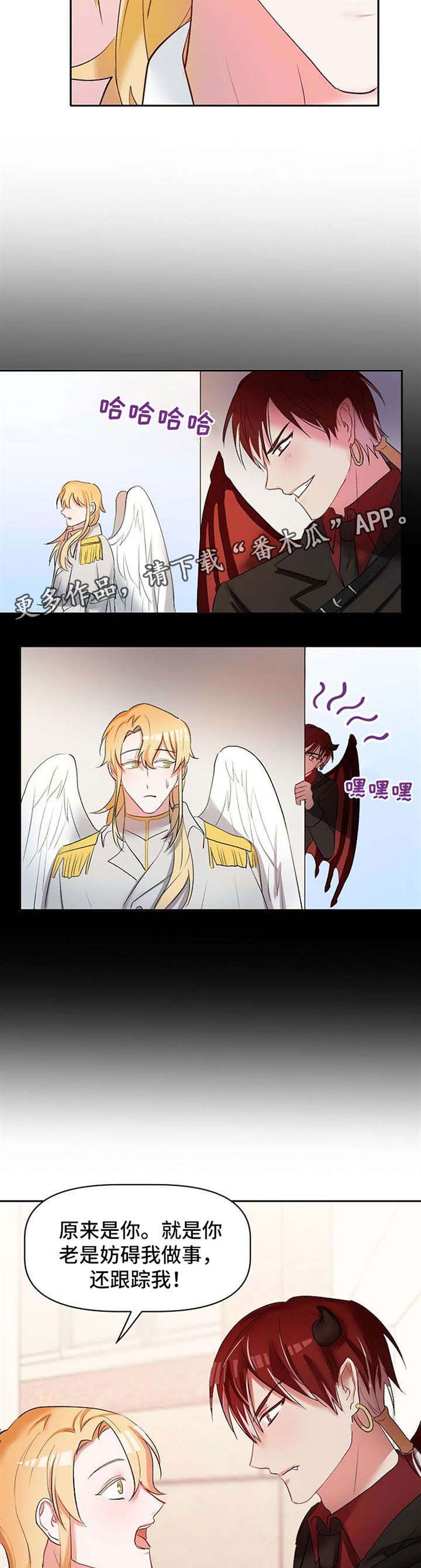 幸福使命漫画,第28章：恶魔梅尔5图