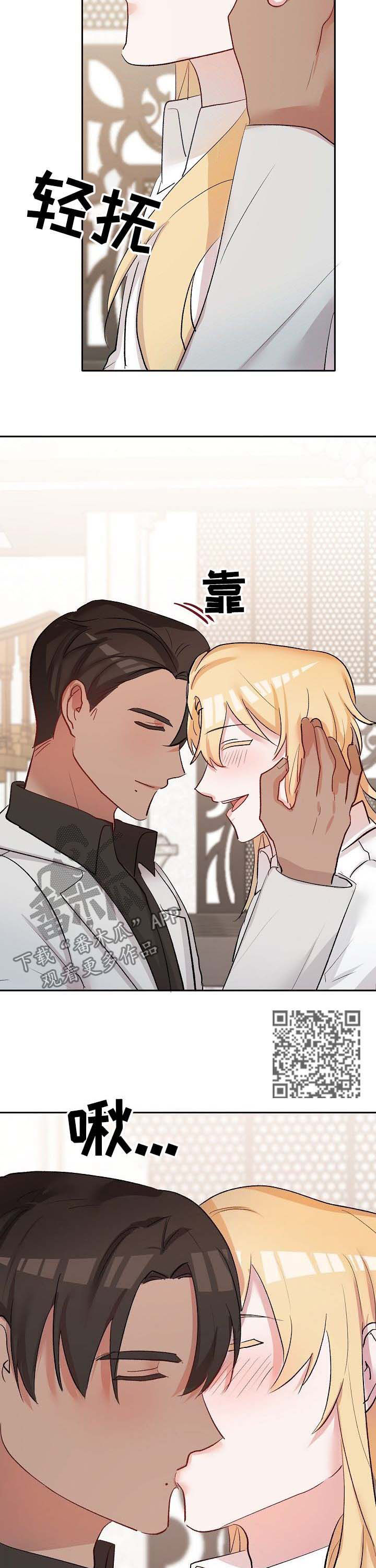 幸福使命漫画,第42章：离开1图