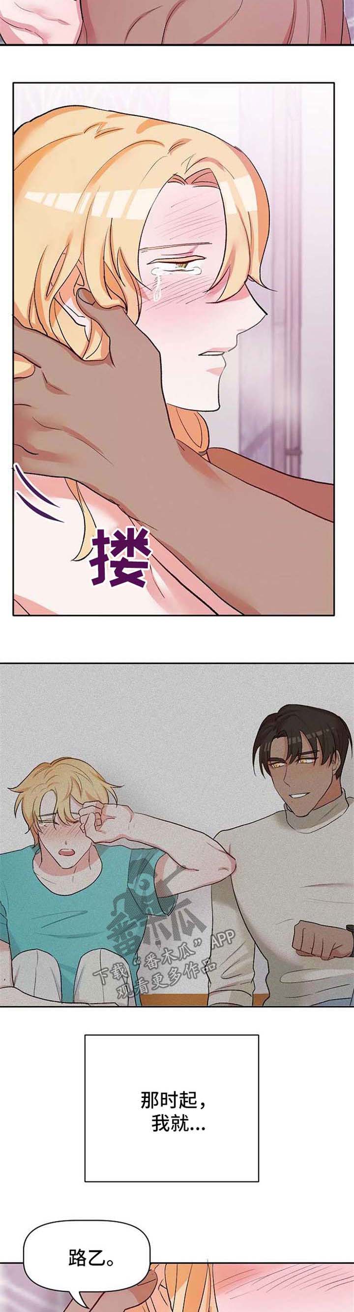 幸福使命漫画,第33章：认清1图