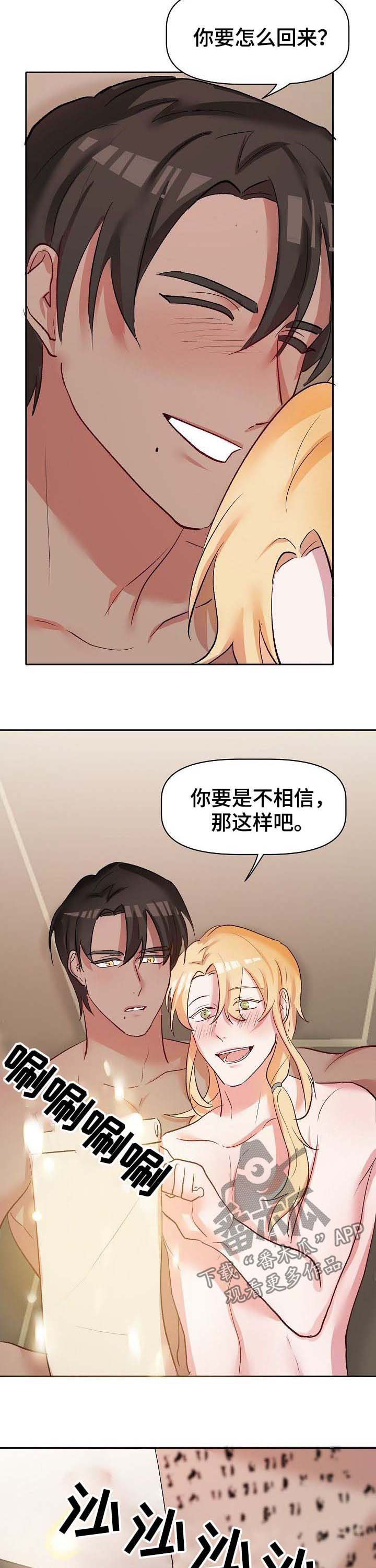 幸福使命漫画,第41章：沙漏已满3图