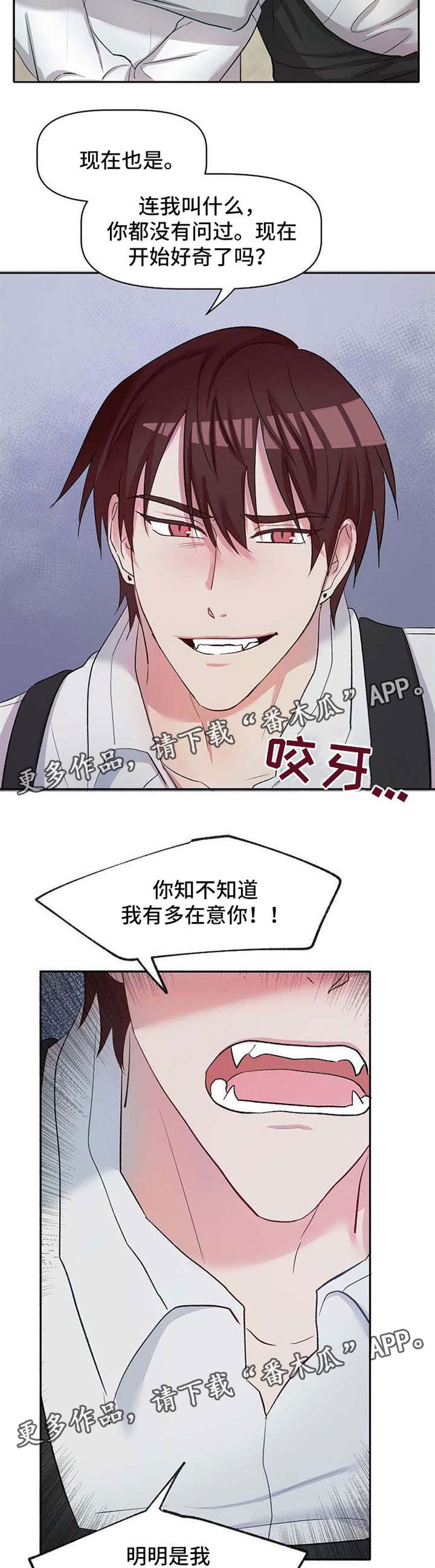 幸福使命漫画,第28章：恶魔梅尔1图