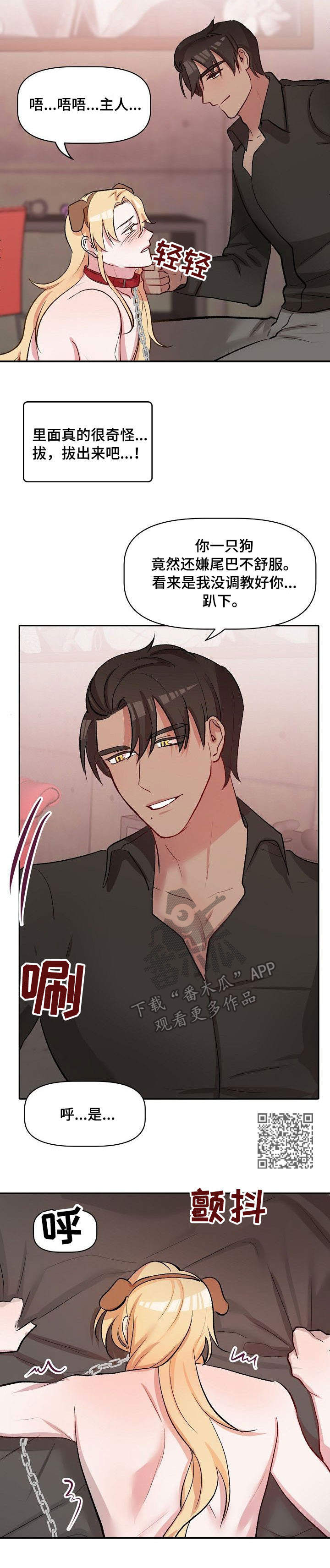 幸福使命漫画,第34章：沙漏4图