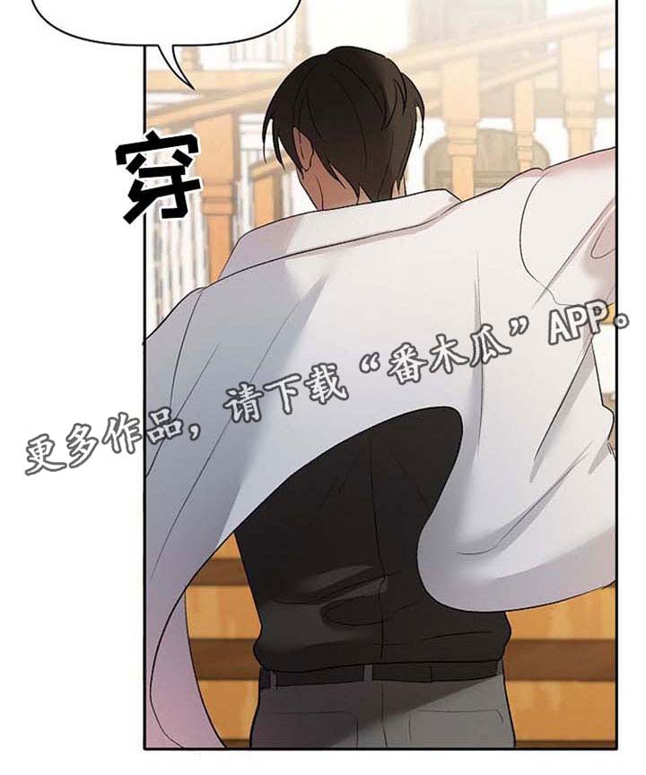 幸福使命漫画,第24章：去找他2图
