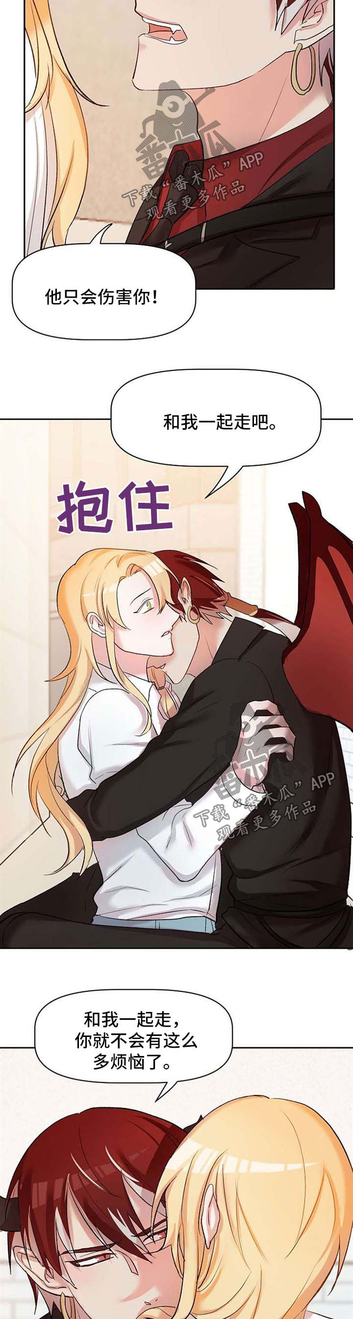 幸福使命漫画,第30章：不会放弃他4图