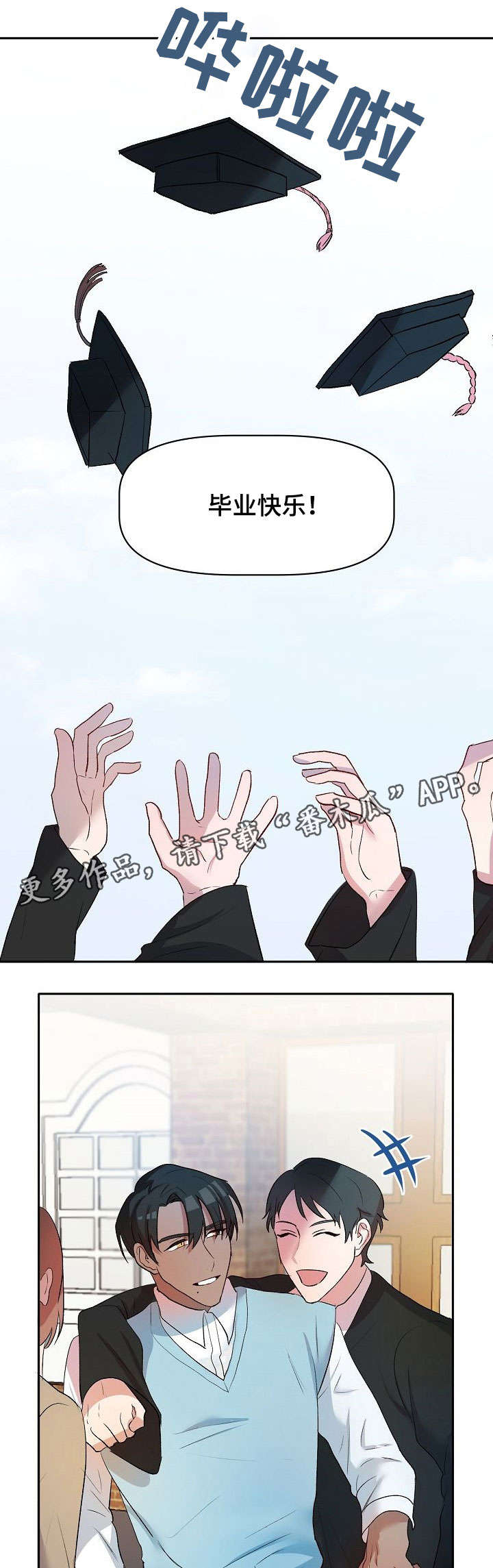 幸福使命漫画,第20章：病怏怏1图