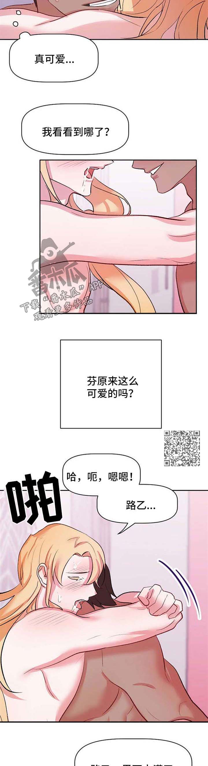 幸福使命漫画,第33章：认清1图