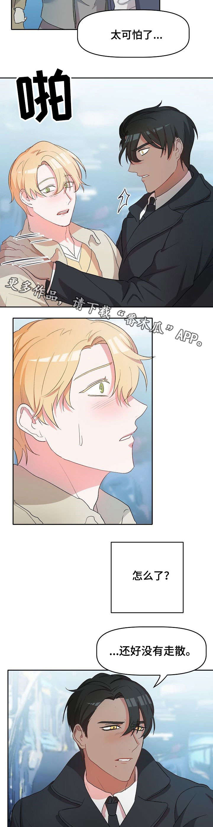 幸福使命漫画,第14章：没办法2图