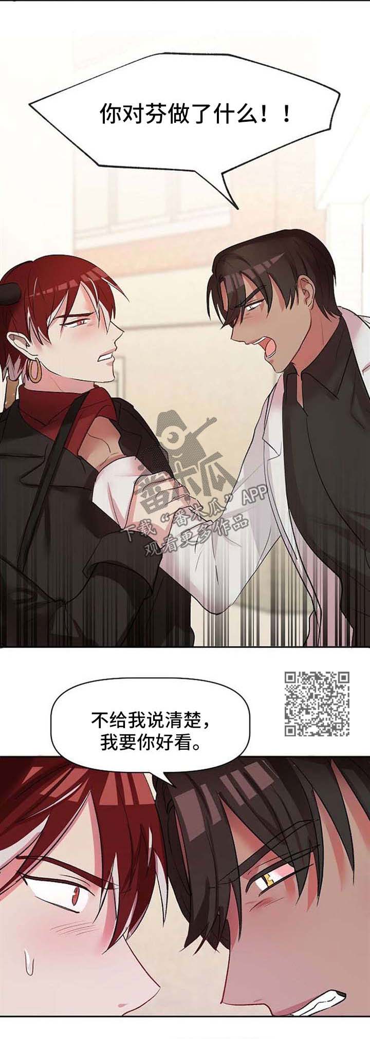 幸福使命漫画,第30章：不会放弃他2图