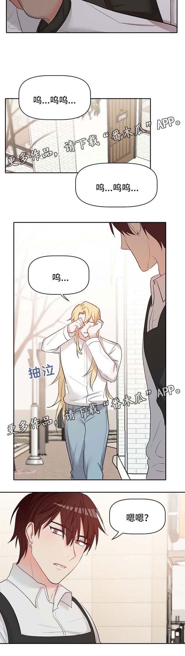 幸福使命漫画,第25章：去调教室3图