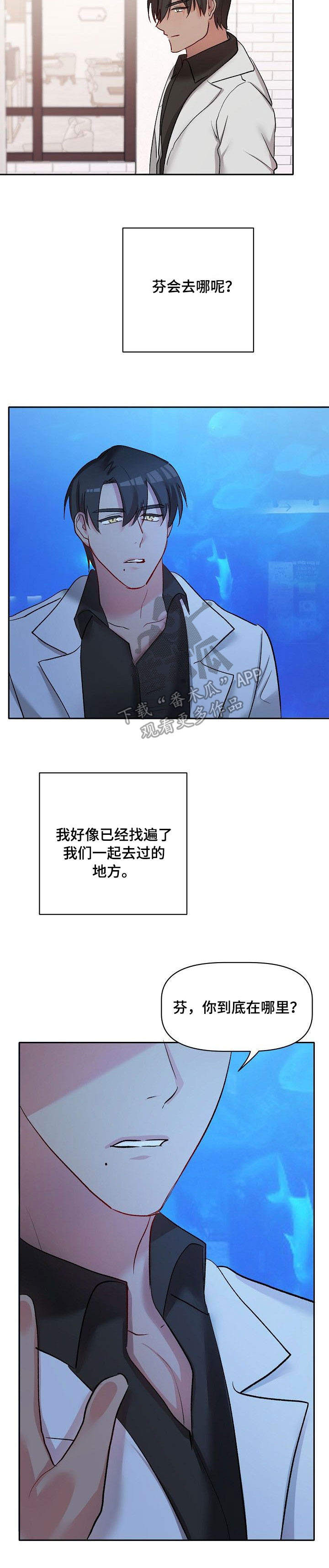 幸福使命漫画,第38章：允诺5图