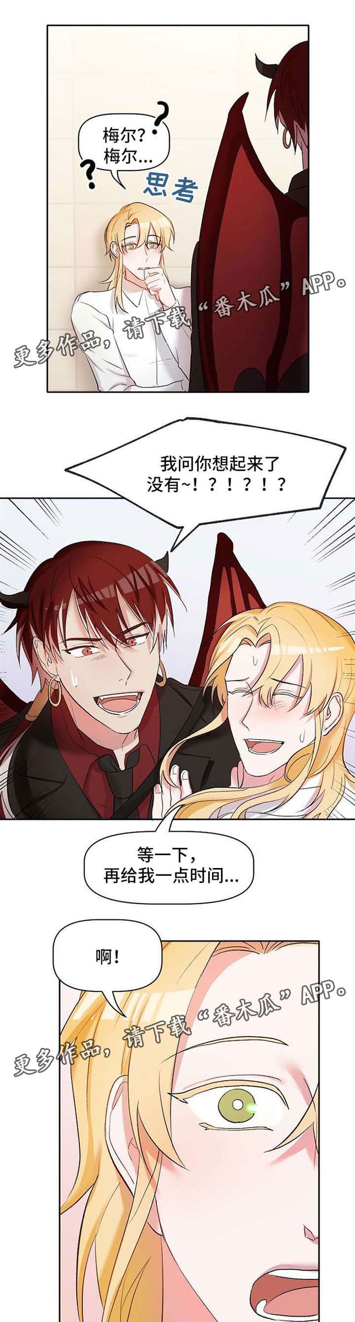 幸福使命漫画,第28章：恶魔梅尔4图
