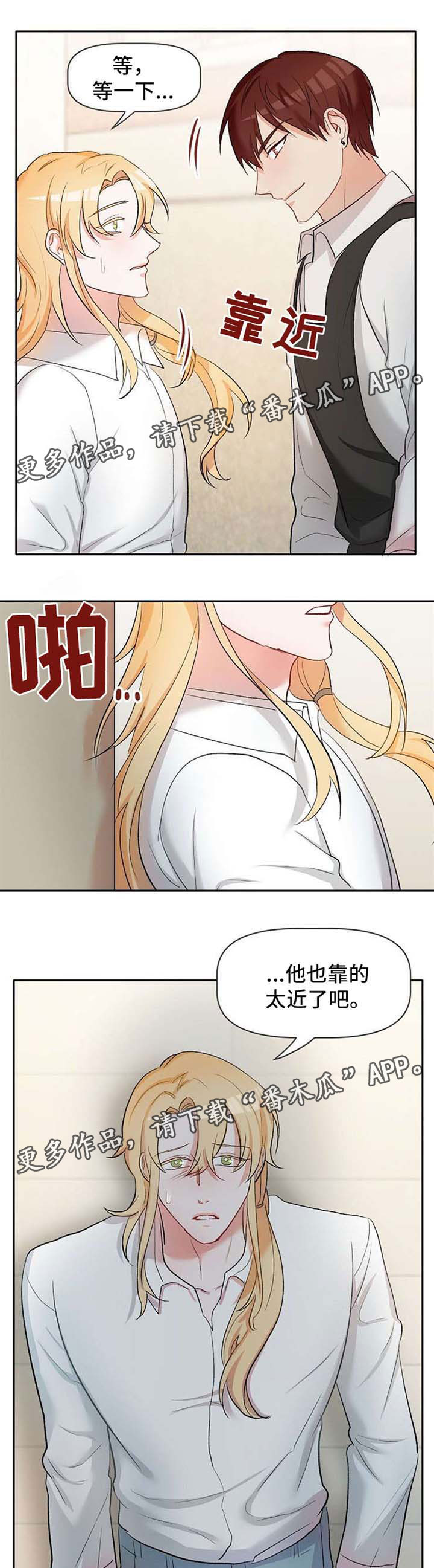 幸福使命漫画,第28章：恶魔梅尔1图