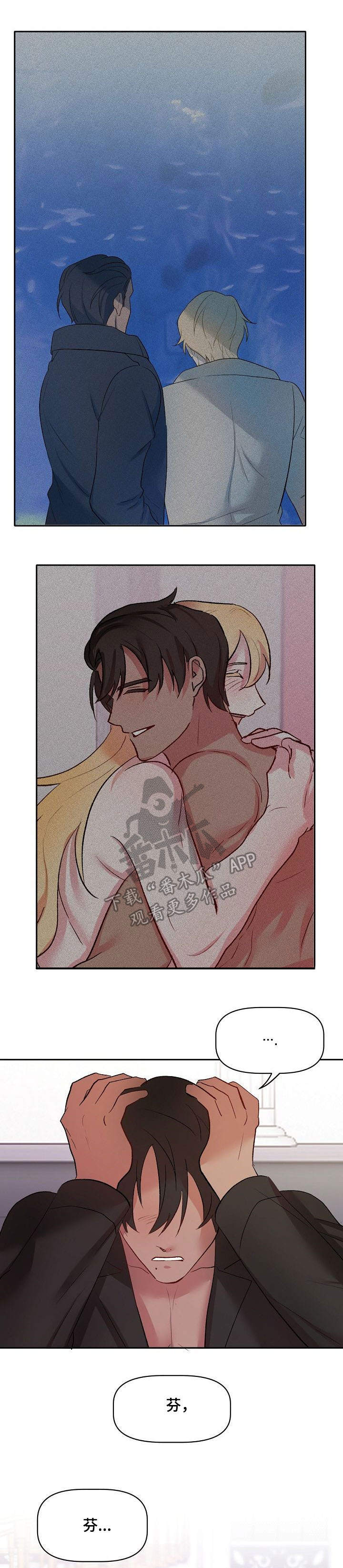 幸福使命漫画,第37章：离开1图