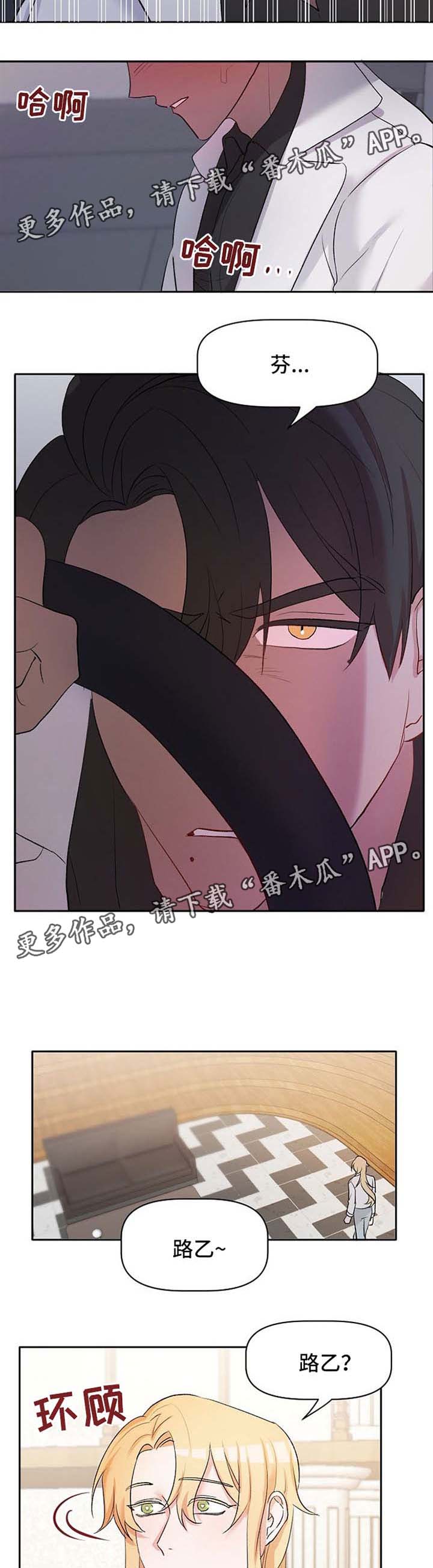 幸福使命漫画,第25章：去调教室3图