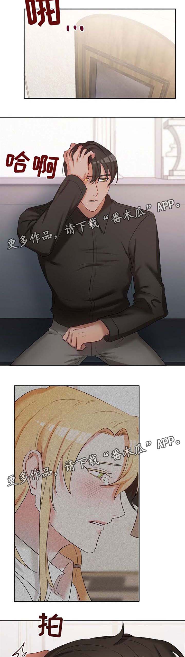 幸福使命漫画,第24章：去找他5图