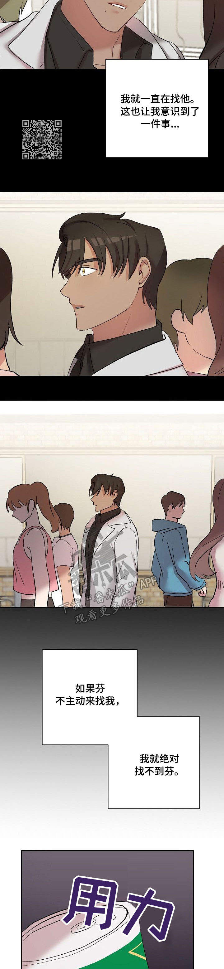 幸福使命漫画,第37章：离开4图