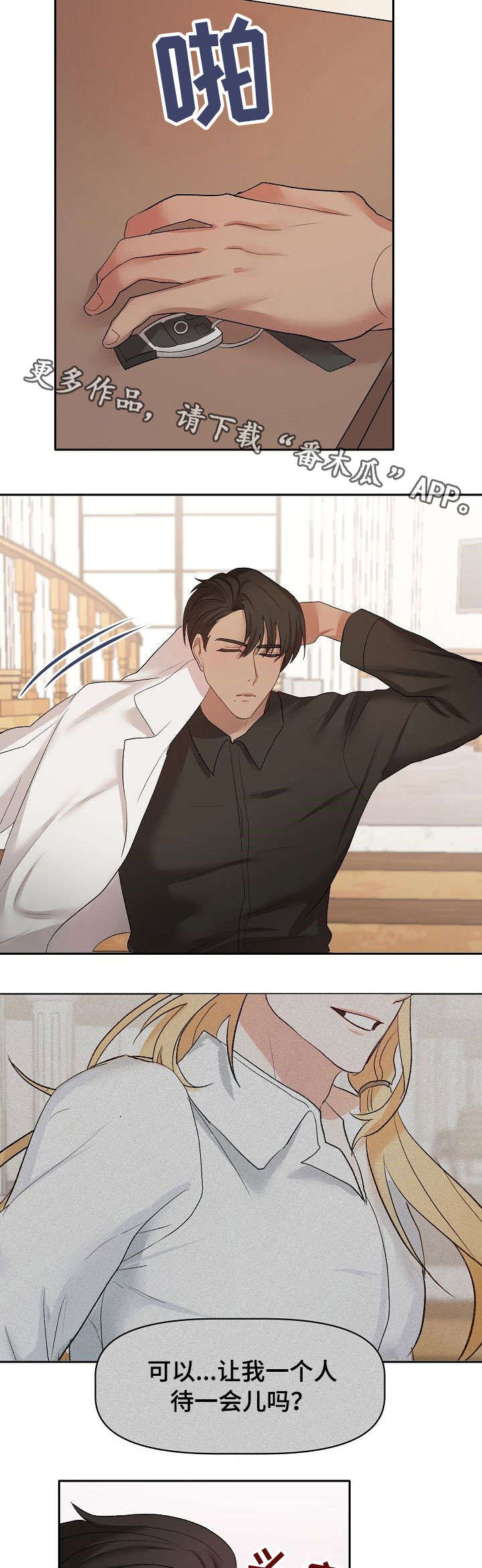 幸福使命漫画,第21章：晕倒4图